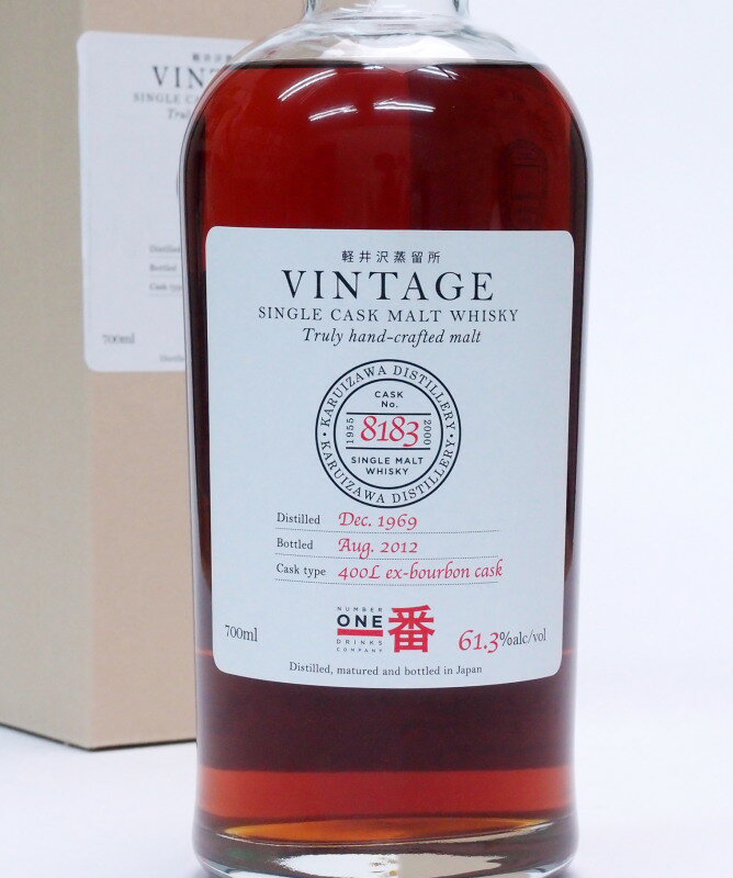 軽井沢【1969-2012】ヴィンテージ＃8183　61.3%700ml　Japanese Single Malt Whisky【クレジット決済・銀行振り込み決済に対応】【代引き決済不可】