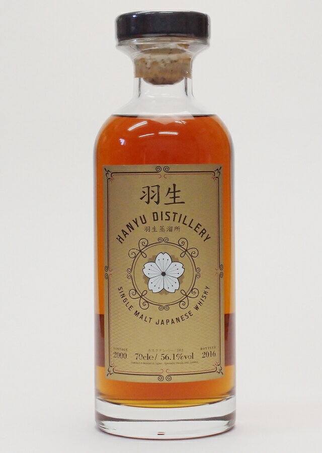 羽生 16年【2000-2016】56.1％700ml＃362Japanese Single Malt Whisky【クレジット決済/銀行振り込み決済に対応】【代引き決済不可】