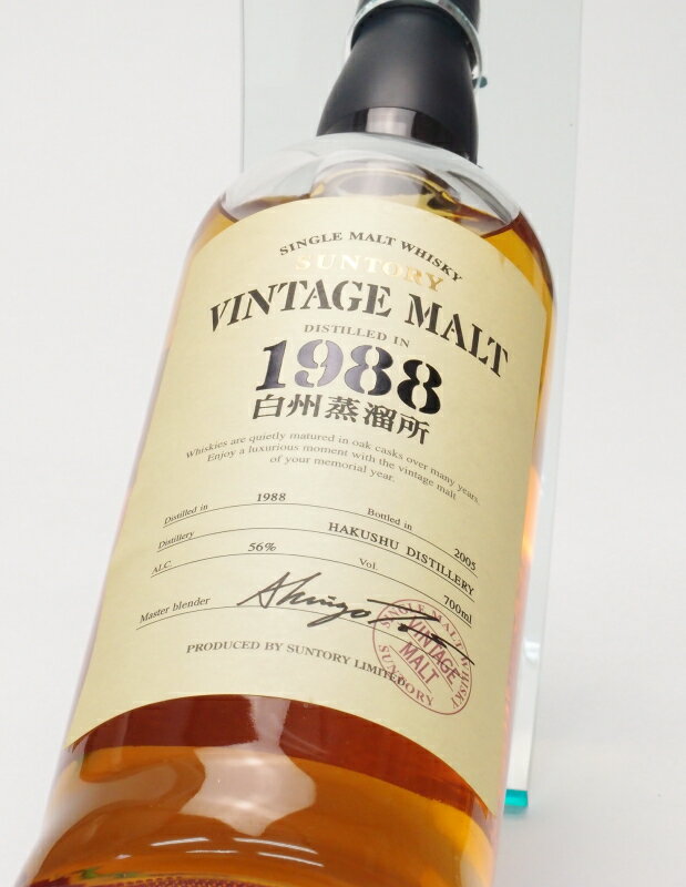白州蒸留所ヴィンテージモルト【1988-2005】56%700ml【箱なし】SUNTORY SINGLE MALT WHISKY 【VINTAGE MALT 1988】【クレジット決済/銀行振り込み決済に対応】【代引き決済不可】