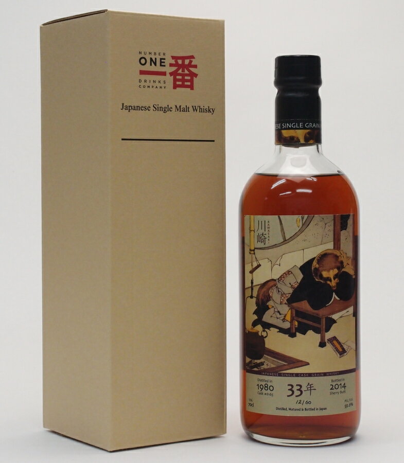 軽井沢33年【1980-2014】#6165　59.6%700mlJapanese Single Cask Whisky【クレジット決済・銀行振り込み決済に対応】【代引き決済不可
