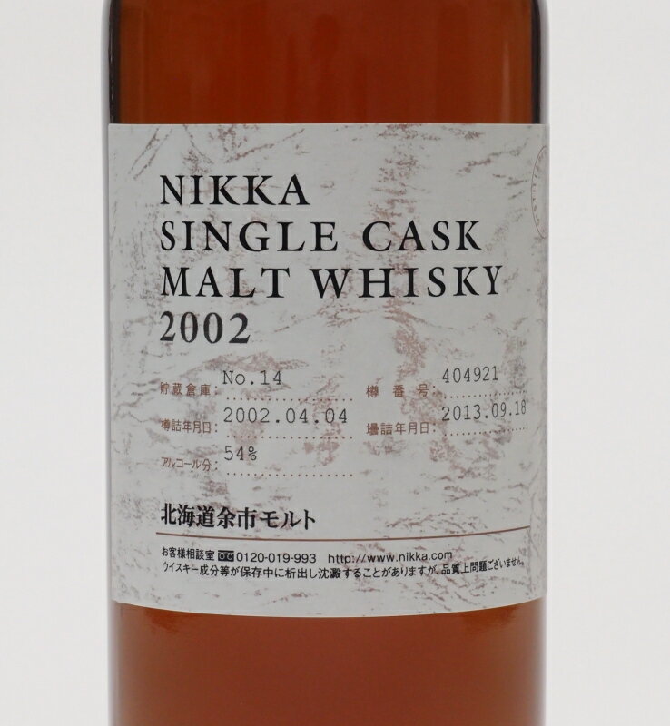 ニッカ シングルカスク 北海道余市モルト 2002-2013【Yoichi】54%750ml