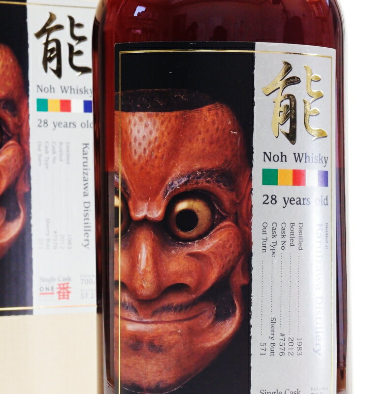 軽井沢　能　28年【1983-2012】＃7576　57.2%700ml Japanese Single Cask Whisky【クレジット決済/銀行振り込み決済に対応】【代引き決済不可】