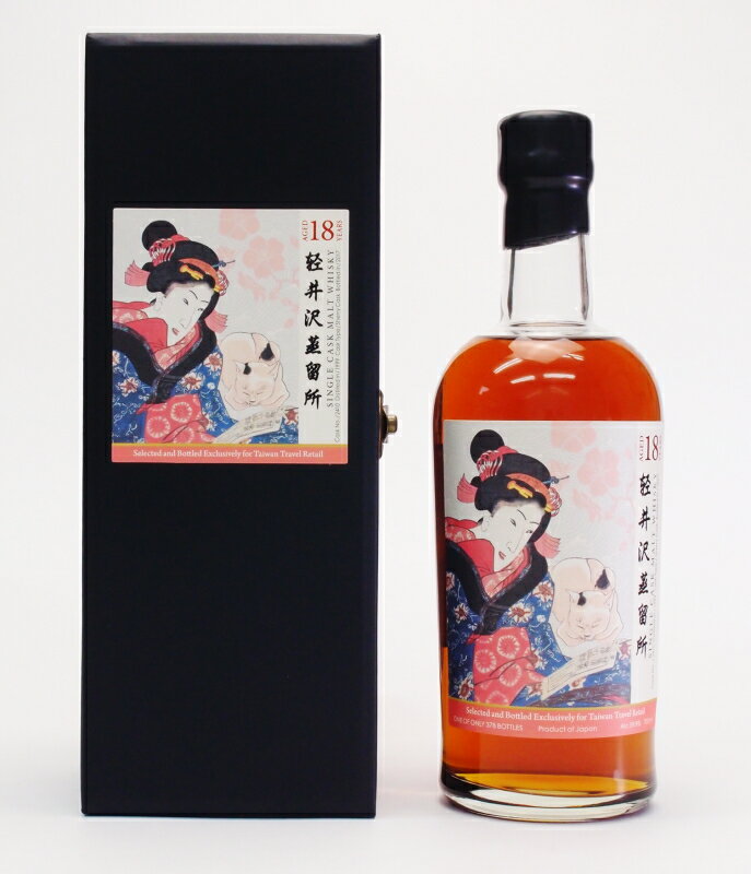 軽井沢18年【1999-2017】＃2410 59.9%700ml　Japanese Single Malt Whisky【クレジット決済・銀行振り込み決済に対応】【代引き決済不可】