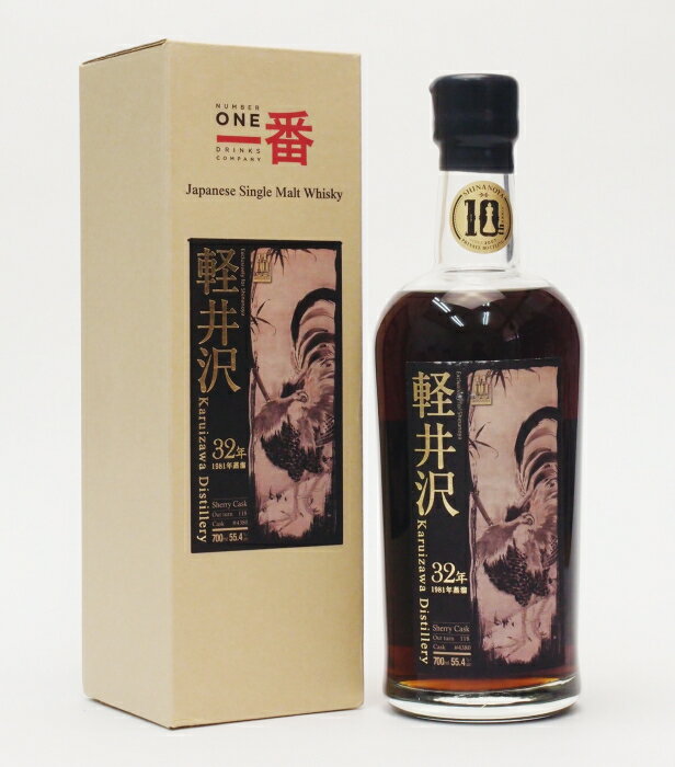 軽井沢32年【1981年蒸留】【曾我蕭白/竹に鶏図】 #4380　55.4%700mlJapanese Single Cask Malt Whisky【クレジット決済/銀行振り込み決済に対応】【代引き決済不可】