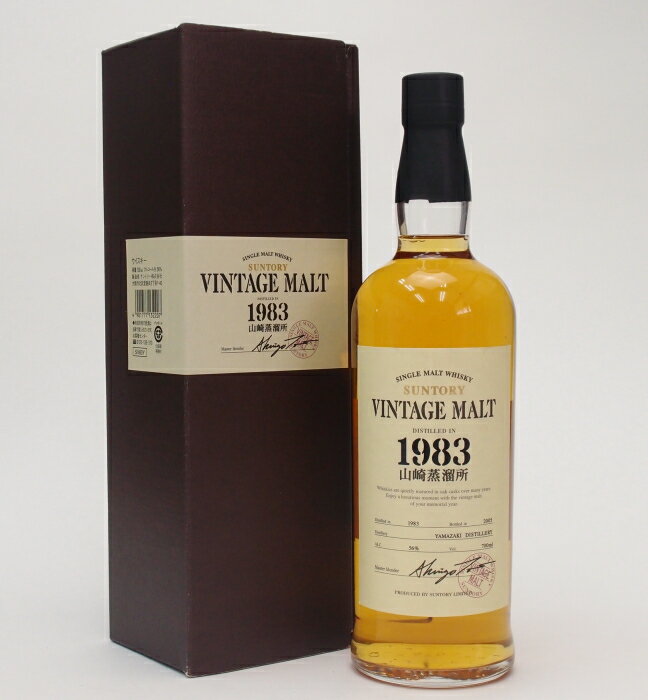 山崎蒸溜所シングルモルトウイスキー ヴィンテージモルト【1983】56%700ml THE YAMAZAKI SINGLE MALT WHISKY【クレジット決済・銀行振り込み決済に対応】【代引き決済不可】