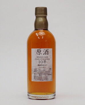 ニッカ 北海道余市蒸留所限定 10年原酒60%500mlNIKKA SINGLE CASK MALT WHISKY 10 YEARS OLD