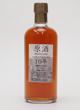 ニッカ 北海道余市蒸留所限定 10年原酒63%500mlNIKKA SINGLE CASK MALT WHISKY 10 YEARS OLD