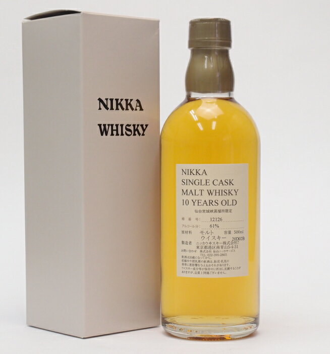 ニッカ 仙台宮城峡蒸留所限定 10年原酒61%500mlNIKKA SINGLE CASK MALT WHISKY 10 YEARS OLD