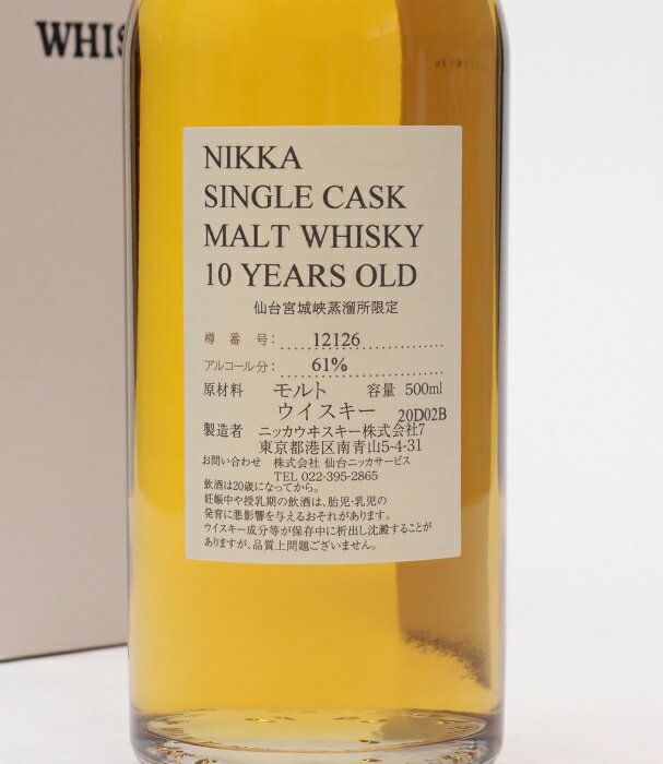 ニッカ 仙台宮城峡蒸留所限定 10年原酒61%500mlNIKKA SINGLE CASK MALT WHISKY 10 YEARS OLD