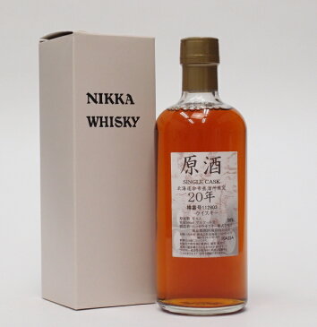 北海道余市蒸留所限定シングルカスク【余市】20年原酒　56％500ml【樽番号112803】