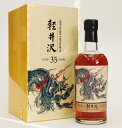 軽井沢35年八頭龍54.4%700ml Japanese Single Cask Whisky