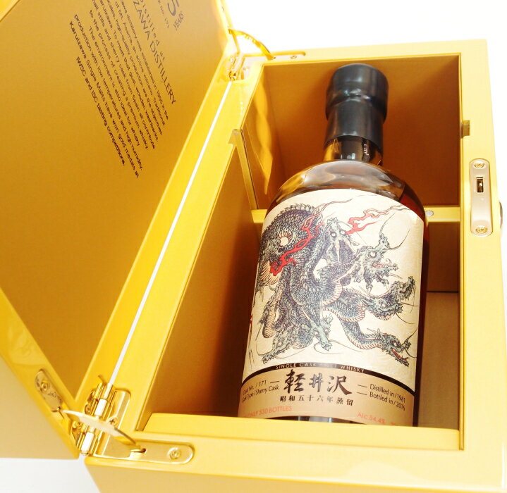 軽井沢35年八頭龍【1981-2016】54.4%700ml Japanese Single Cask Whisky【クレジット決済・銀行振り込み決済に対応】【代引き決済不可】