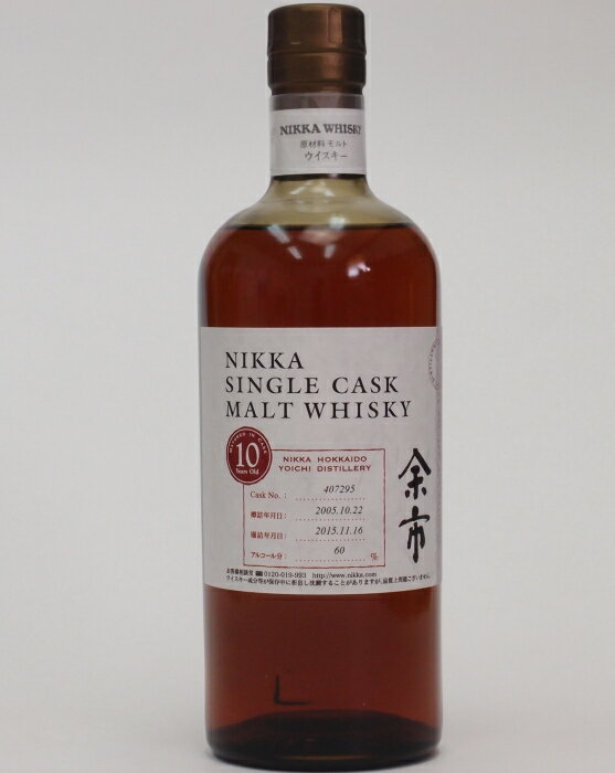 ニッカ シングルカスク 北海道余市モルト10年【2005-2015】【#407295】【Yoichi】60%750ml【銀行振り込み決済・クレジット決済に対応】【代引き決済不可】