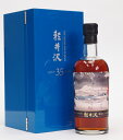 軽井沢 モルト 軽井沢35年【雪中相望全景】【1981-2016】57.2%700ml＃7427Japanese Single Cask Malt Whis