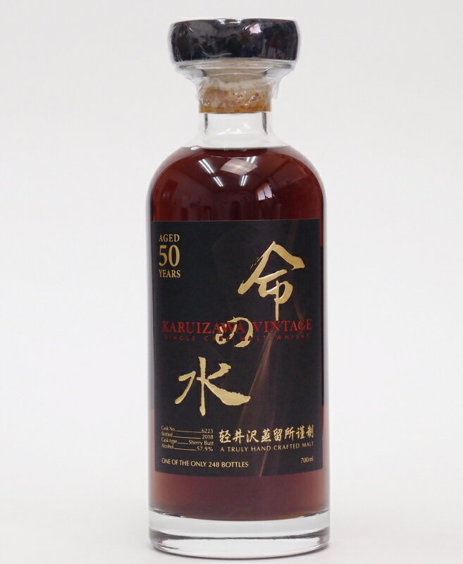 軽井沢 モルト 軽井沢50年　命の水【黒】57.9%700ml　Japanese Single Cask Malt Whisky【クレジット決済/銀行振り込