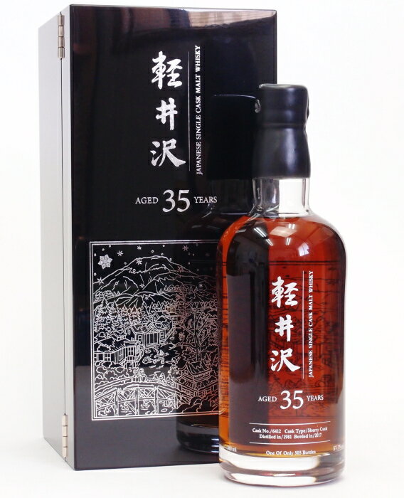 軽井沢 軽井沢35年【レーザー彫】【1981-2017】57.7%700ml＃6412Japanese Single Cask Malt Whisk