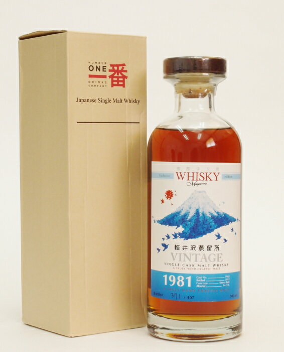 軽井沢1981-2012【ブルー富士山】#7982　54.5%700mlJapanese Single Cask Malt Whisky【クレジット決済/銀行振り込み決済に対応】【代引き決済不可】