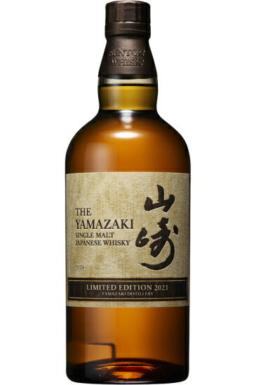 山崎 リミテッド エディション【2021】【箱無し】（LIMITED EDITION） 43%700ml　THE YAMAZAKI SINGLE MALT WHISKY