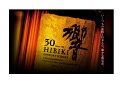 サントリーウイスキー響30年 43度　700ml　　SUNTORY WHISKY 30Years Old