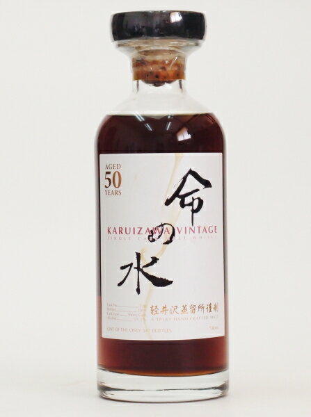 軽井沢 モルト 軽井沢50年　命の水【白】59.2%700ml　Japanese Single Cask Malt Whisky【クレジット決済/銀行振り込