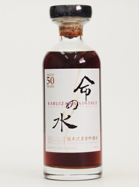 軽井沢50年 命の水【白】59.2%700ml Japanese Single Cask Malt Whisky【クレジット決済/銀行振り込み決済に対応】【代引き決済不可】