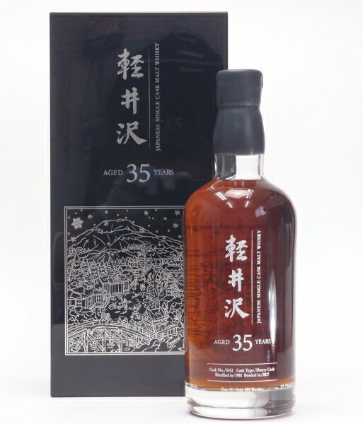 軽井沢 軽井沢35年【雪屋】57.7%700mlJapanese Single Cask Whisky【クレジット決済/銀行振り込み決済に対応】【代