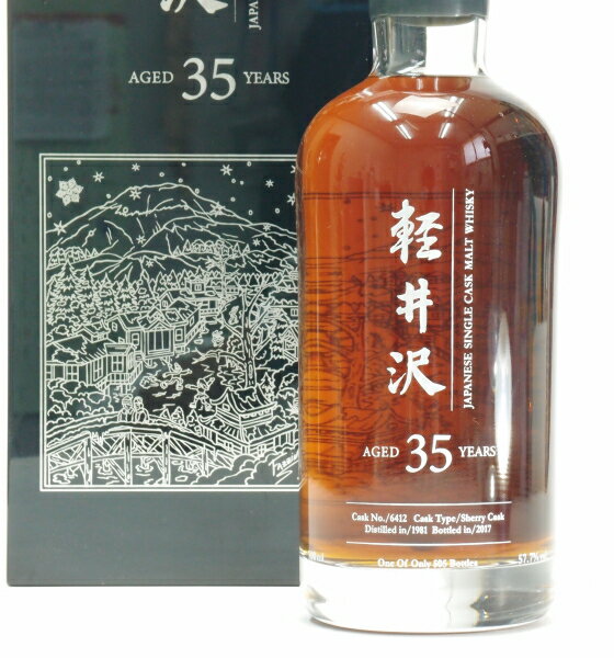 軽井沢35年【雪屋】57.7%700mlJapanese Single Cask Whisky【クレジット決済/銀行振り込み決済に対応】【代引き決済不可】