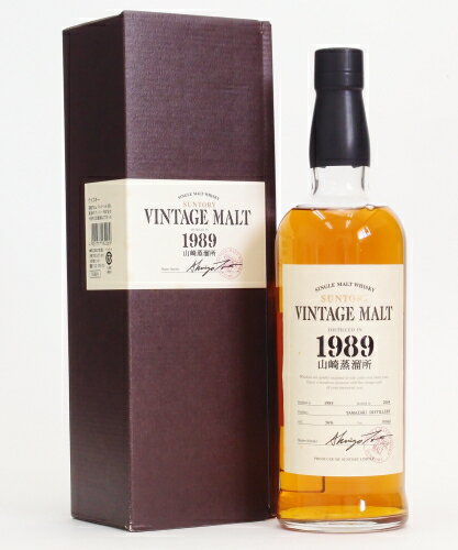 山崎蒸溜所シングルモルトウイスキー ヴィンテージモルト【1989-2005】56%700ml THE YAMAZAKI SINGLE MALT WHISKY【クレジット決済/銀行振り込み決済に対応】【代引き決済不可】