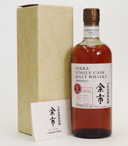 ニッカ シングルカスク 北海道余市モルト5年【#409116】【十年浪漫俱楽部】【Yoichi】61%700ml