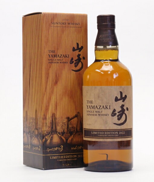 山崎 リミテッド エディション【2022】（LIMITED EDITION） 43%700ml　THE YAMAZAKI SINGLE MALT WHISKY