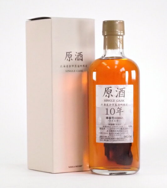 ニッカ 北海道余市蒸留所限定 10年原酒64%500mlNIKKA SINGLE CASK MALT WHISKY 10 YEARS OLD