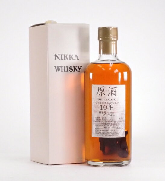 ニッカ 北海道余市蒸留所限定 10年原酒62 500mlNIKKA SINGLE CASK MALT WHISKY 10 YEARS OLD