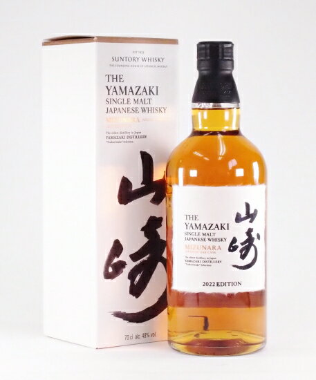 山崎ミズナラ 2022 EDITION 48%700ml【逆輸入品】【銀行振り込み決済・クレジット決済に対応】【代引き決済不可】