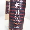 軽井沢14年The last bottling 1999/2013 60.5％ 700mlJapanese Single Malt Whisky