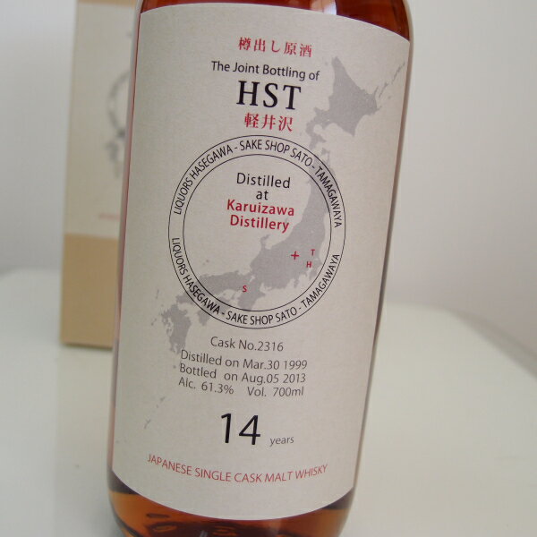 軽井沢14年HSTボトリング61.3%700mlJapanese Single Malt Whisky【クレジット決済/銀行振り込み決済に対応】【代引き決済不可】