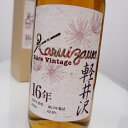 軽井沢Rare Vintage 【1997】16年62度700mlJapanese Single Malt Whisky