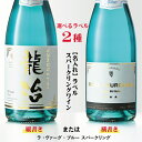 名入れワインギフト 金文字 名入れラベル ラ ヴァーグ ブルー スパークリング ブルー 750ml 地域別 送料無料 ワイン名入れ お酒 酒 ギフト プレゼント 飲み比べ 内祝い 誕生日 男性 女性 母の日