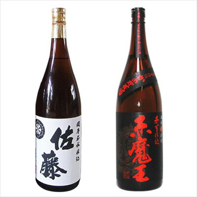 楽天酒シンドバッド楽天市場店【ギフト対応可】赤魔王 + 佐藤・白 1800ml 合計2本 地域別 送料無料 セット 25度 焼酎 芋 お酒 酒 ギフト プレゼント 飲み比べ 内祝い 誕生日 男性 女性 父の日