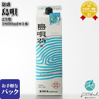 【ギフト対応可】 島唄 25度 1800mlパック まさひろ酒造株式会社 沖縄県 泡盛 焼酎 お酒 酒 ギフト プレゼント 飲み比べ 内祝い 誕生日 男性 女性 バレンタイン