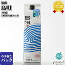 SS中P2倍 【ギフト対応可】 島唄 30度 1800mlパック まさひろ酒造株式会社 沖縄県 泡盛 焼酎 お酒 ギフト プレゼント 飲み比べ 内祝い 誕生日 男性 女性 お中元 父の日