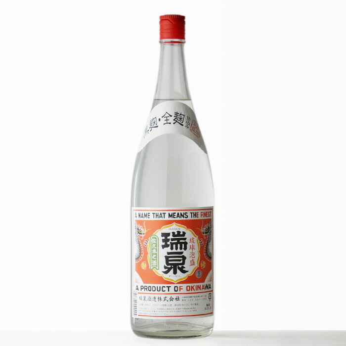 【ギフト対応可】瑞泉（ずいせん） 赤ラベル 泡盛 25度 1800ml 瓶 焼酎 泡盛 お酒 酒 ギフト プレゼント 飲み比べ 内祝い 誕生日 男性 女性 ホワイトデー