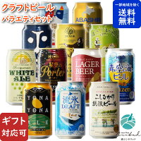 ビール飲み比べセット