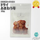 ドライド-ワンズ ドライ あまおう苺 10g DRIED-ONES ドライドワンズ 福岡県 食品 母の日