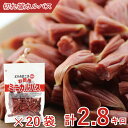 お徳用ミニカルパス 140g × 20袋セット 送料無料 おつまみ 訳あり 徳用 カルパス お中元 父の日