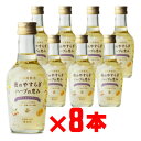 夜のやすらぎハーブの恵み 養命酒製造株式会社 13度 200ml 8本セット 焼酎 芋 お酒 酒 ギフト プレゼント 飲み比べ 内祝い 誕生日 男性 女性 母の日