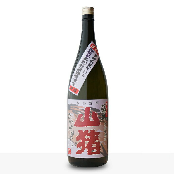 【ギフト対応可】赤山猪 ～あかやまじし～ 25度1800ml （アカヤマジシ） 豪傑芋焼酎！ すき酒造 宮崎県 焼酎 芋 お酒 酒 ギフト プレゼント 飲み比べ 内祝い 誕生日 男性 女性 母の日 父の日