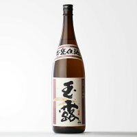 【ギフト対応可】玉露 本甕仕込 25度1800ml 中村酒造場 なかむら で有名な蔵元のこだわり焼酎 焼酎 芋 お酒 酒 ギフト プレゼント 飲み比べ 内祝い 誕生日 男性 女性 記念品