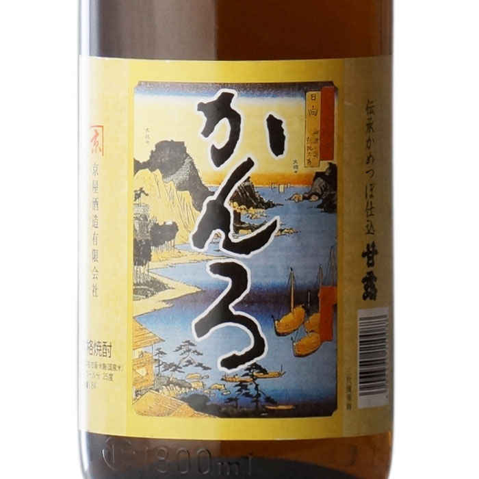 【ギフト対応可】京屋酒造 かんろ 25度 1800ml 芋焼酎 焼酎 芋 お酒 ギフト プレゼント 飲み比べ 内祝い 誕生日 男性 女性 敬老の日 残暑見舞い sake-shindobad-10000318 酒シンドバッド楽天市場店 サンプル画像2