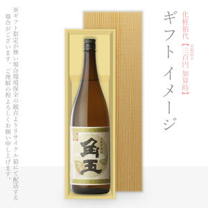 角玉(かくたま)1800ml
