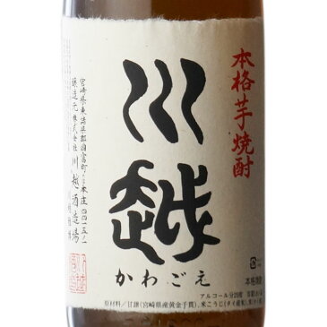 入手困難！ 数量限定販売品 川越酒造場 「川越」 （かわごえ） 1800ml 【RCP】